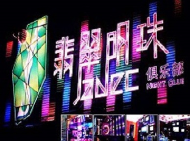 武鸣哪里荤的KTV陪酒女漂亮多-翡翠明珠KTV好玩会所体验